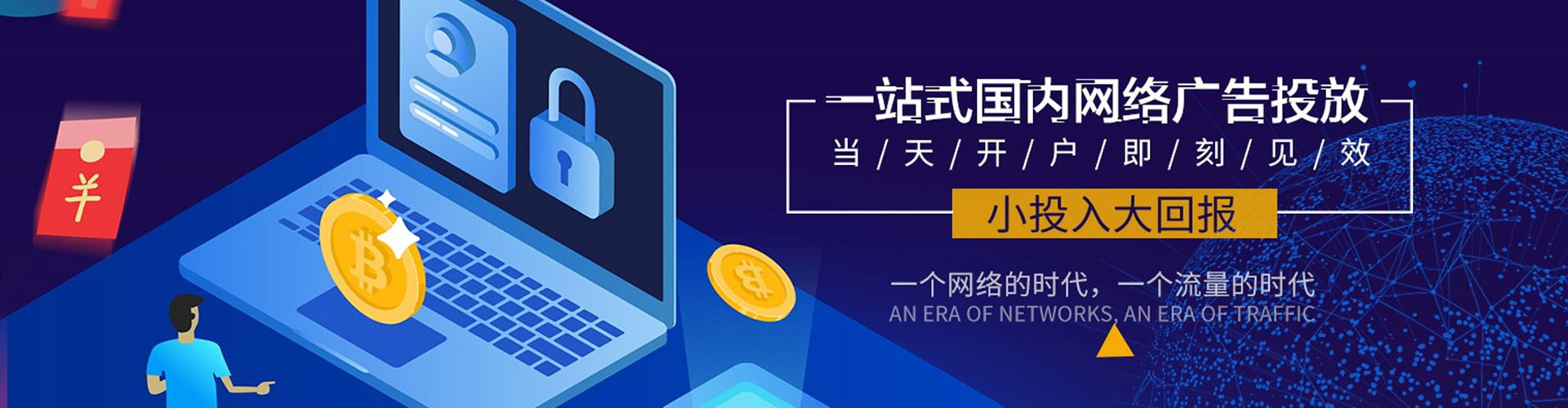 扎鲁特旗百度推广运营