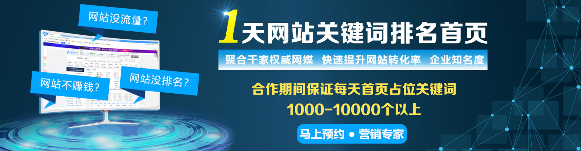 扎鲁特旗sem代理